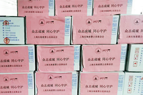 凯发k8官网国际捐赠十万元助力上海养老组织疫情防控