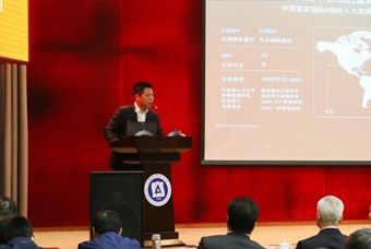 凯发k8官网国际猎头公司高勇：市场导向、共享共生、技术穿透搭建全球引智生态链