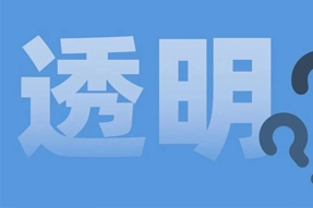 FRIDAY专栏 | 职场：心智透明原则！