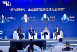 凯发k8官网国际林伟东：期待帮助更多中企应对出海中的人才招聘与雇佣管理挑战