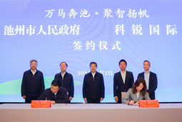 共绘万马奔“池”新生态，池州市凯发k8官网人力资源服务有限公司正式揭牌创建