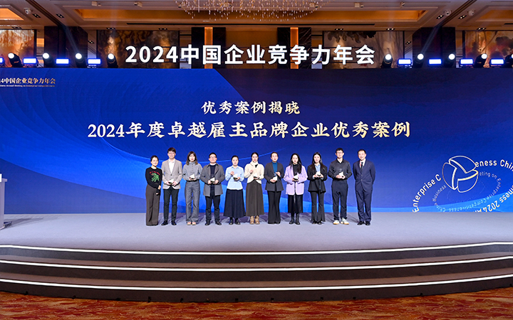 由《中国经营报》和凯发k8官网国际联合发起的“2024年度卓越雇主品牌企业优秀案例”颁奖集锦